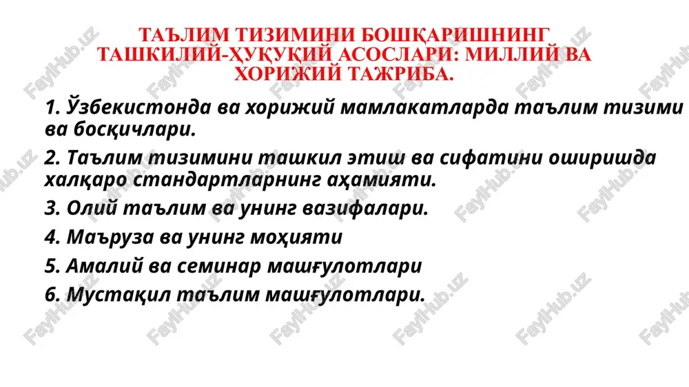 ta'limtizimini tashkil etish va menejerlik — PPTX