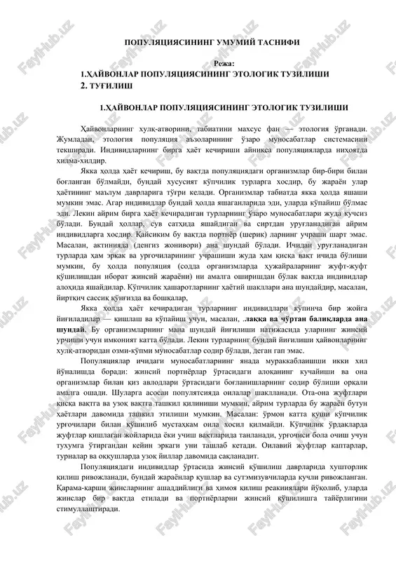 xayvonlar populyatsiyasining etologik tuzilishi — DOCX