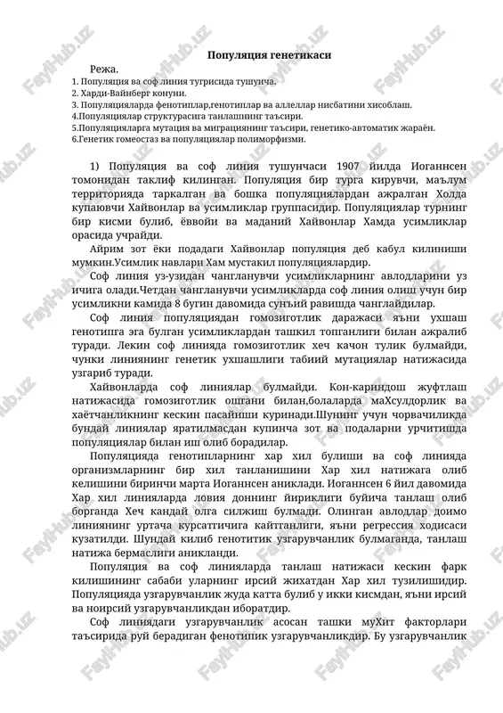 populyatsiya genetikasi — DOCX
