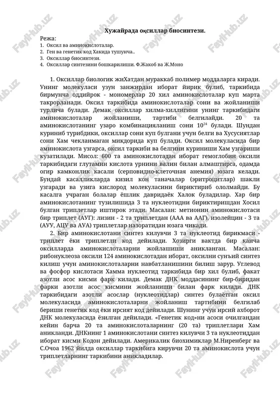 xujayrada oqsillar biosintezi — DOCX