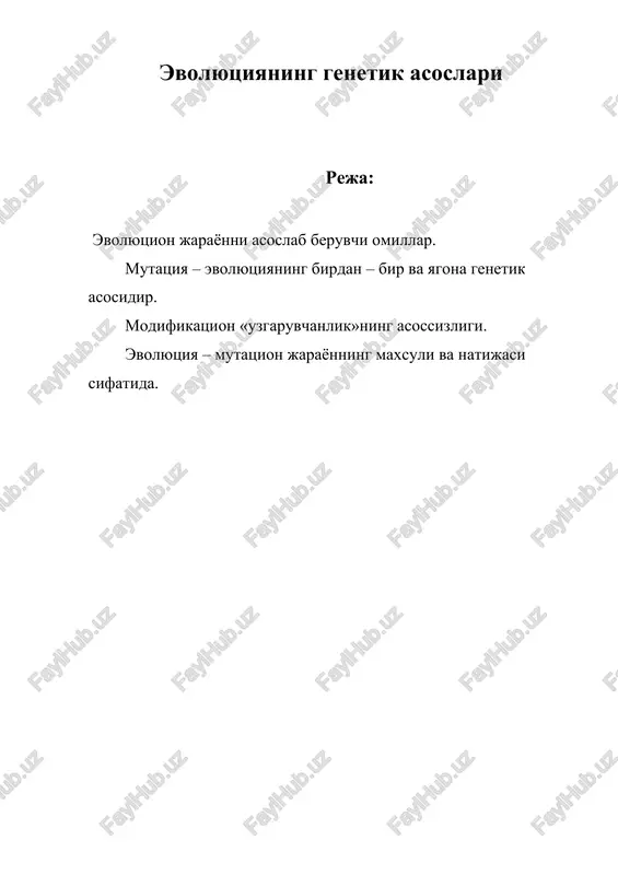 evolyutsiyaning genetik asoslari — DOCX