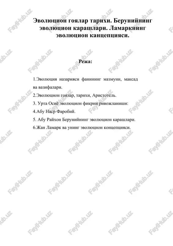 evolyutsiya nazariyasi — DOCX