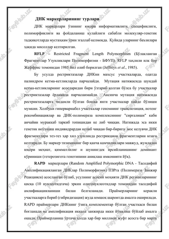 dnk markerlarining turlari — DOCX