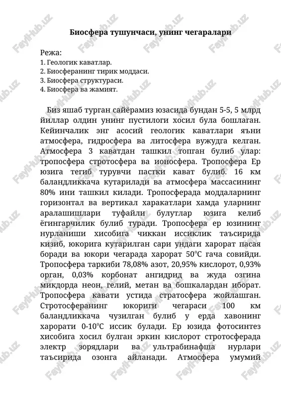 biosfera tushunchasi, uning chegaralari — DOCX
