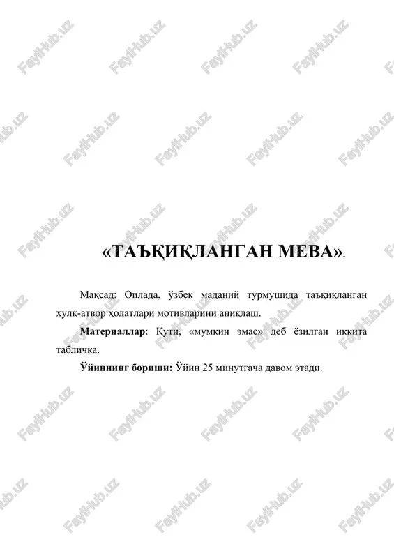 ta'qiqlangan meva — DOC