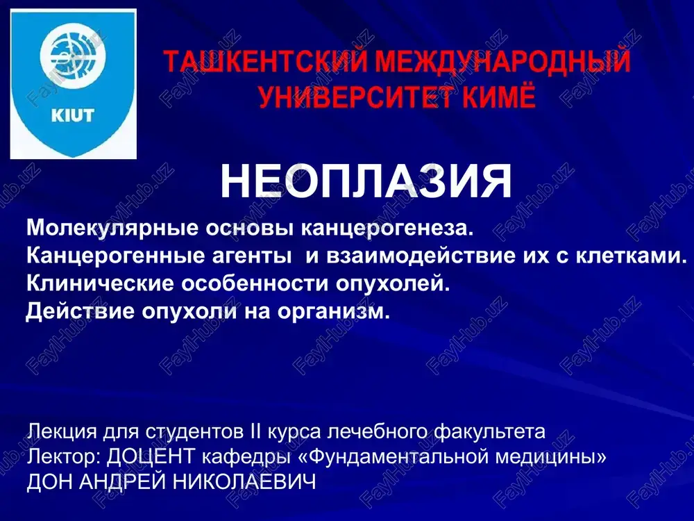molekulyarnie osnovi kantserogeneza — PPTX