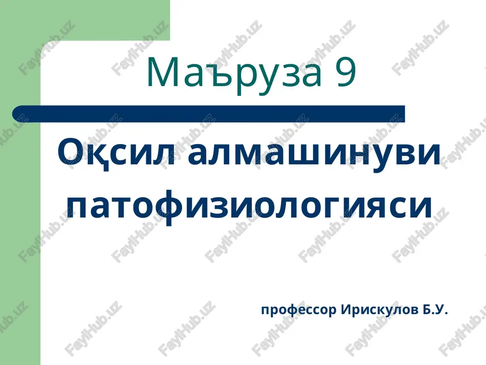 oqsil almashinuvi — PPT