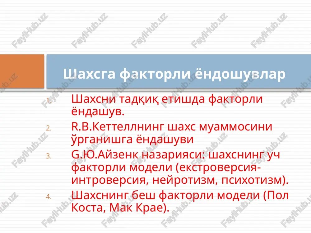 shaxsnitadqiqetishdafaktorliyondashuv — PPTX