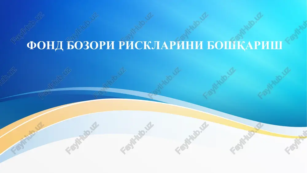 fond bozori risklarini boshqarish — PPTX