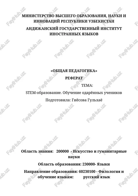 stem-obrazovanie. obuchenie odaryonnix uchenikov — DOCX