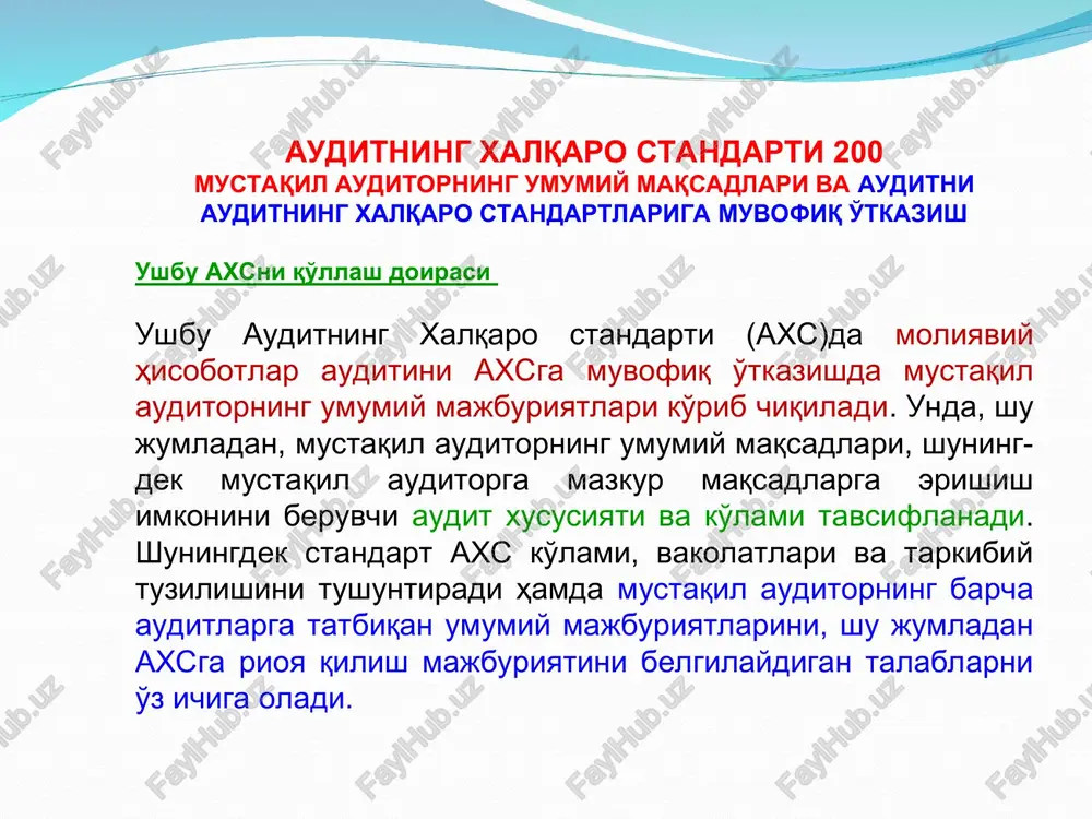 auditning xalqaro standarti 200 — PPT