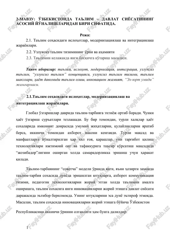ta'lim - davlat siyosati — DOC