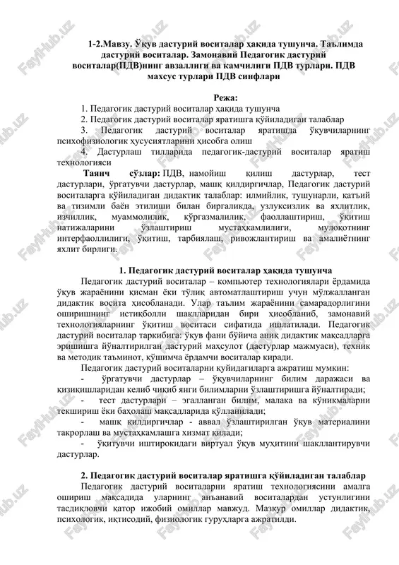 pedagogik dasturiy vositalar — DOC