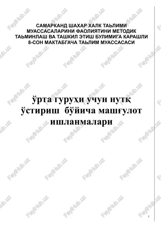 metodik qo'llanma — DOC