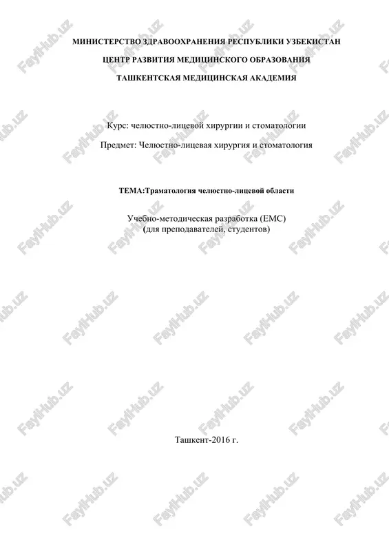 travmatologiya chelyustno-litsevoy oblasti — DOC