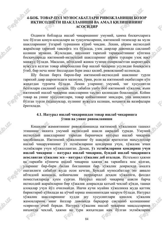 natural ishlab chiqarishdan tovar ishlab chiqarishga o'tish va uning rivojlanishi — DOC