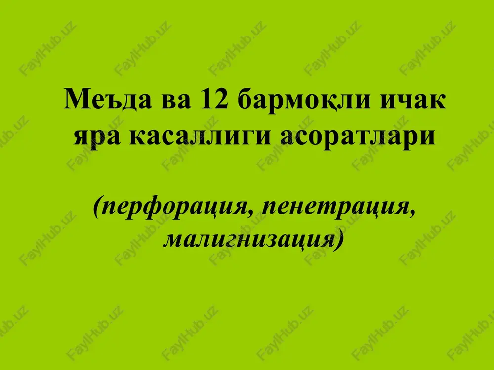 yara kasallik asoratlari — PPT