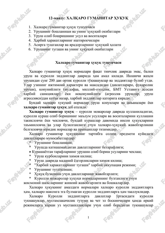 xalqaro gumanitar huquq — DOC