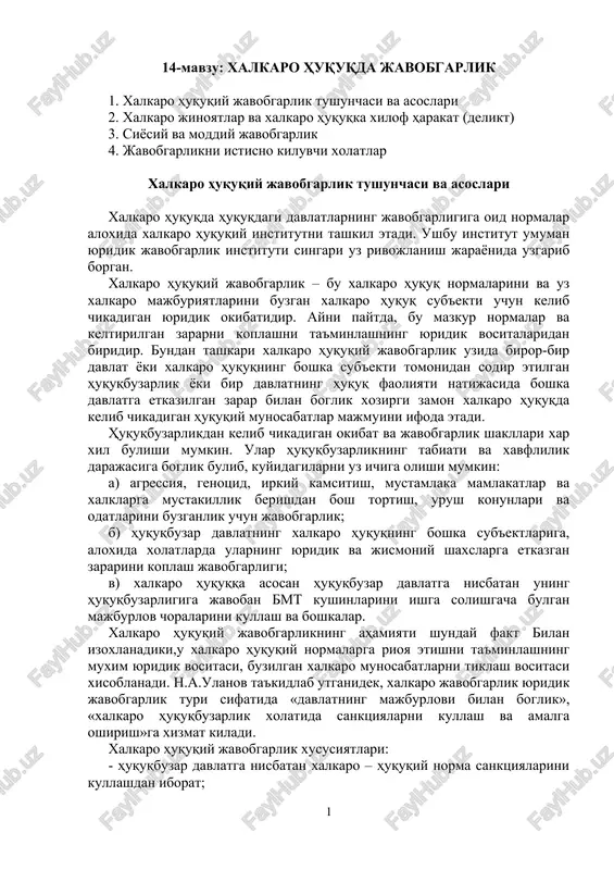 xalkaro huquqda javobgarlik — DOC
