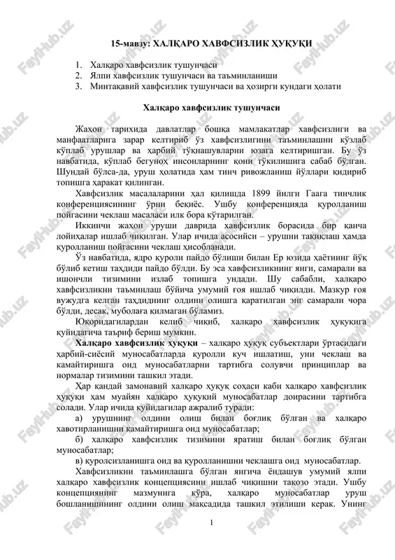 xalqaro xavfsizlik huquqi — DOC