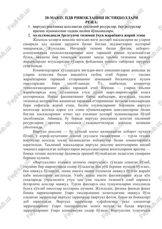 20-mavzu. pdv rivojlanish istiqbollari — DOC