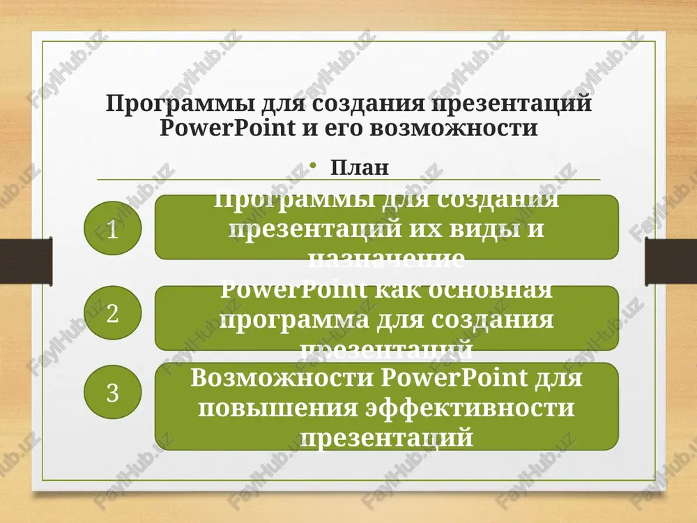 programmi dlya sozdaniya prezentatsiy powerpoint i ego vozmojnosti — PPTX