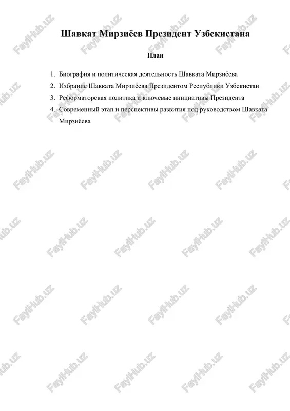 shavkat mirziyoev prezident uzbekistana — DOCX
