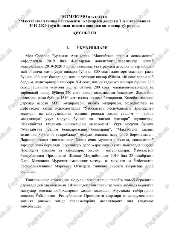 mtmrktmo instituti — DOCX
