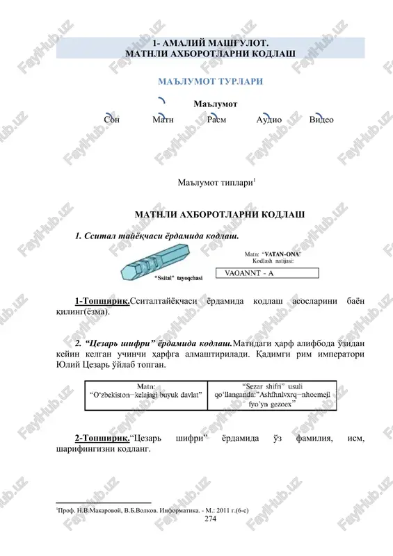 matnli axborotlarni kodlash — DOCX