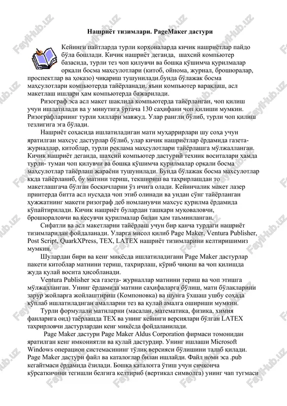 pagemaker dasturi — DOCX