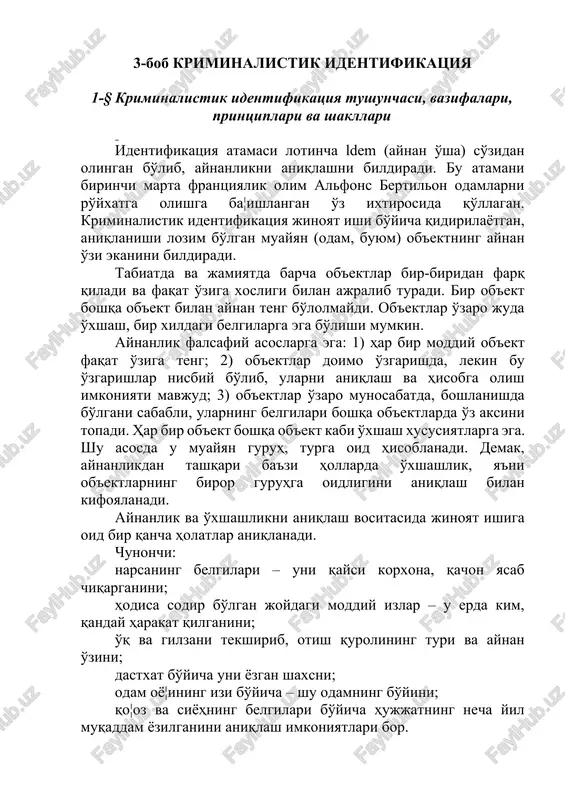 3-bob kriminalistik identifikatsiya — DOCX
