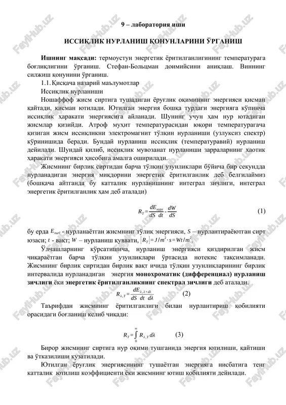 issiqlik nurlanish qonunlarini o'rganish — DOCX