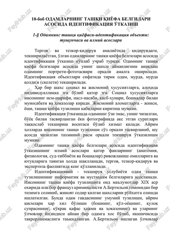 odamlarning tashqi qiyofa belgilari asosida identifikatsiya o'tkazish — DOCX