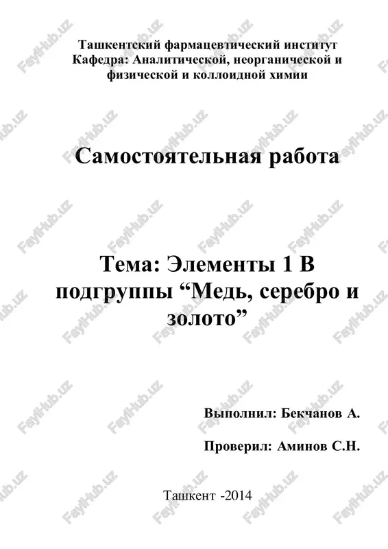 tashkentskiy farmatsevticheskiy institut — PDF