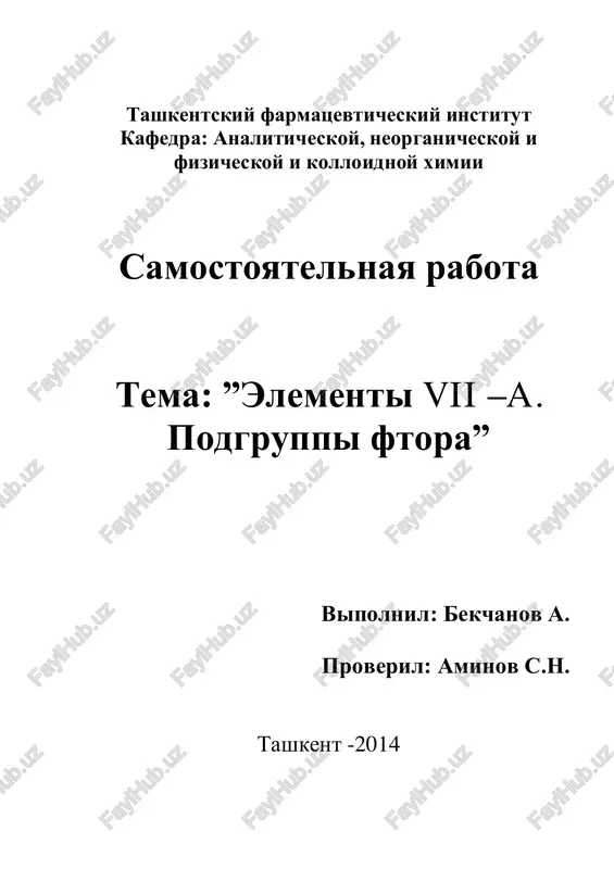 elementi vii –a. podgruppi ftora — PDF