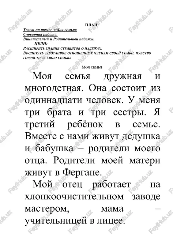 moya semya — DOCX
