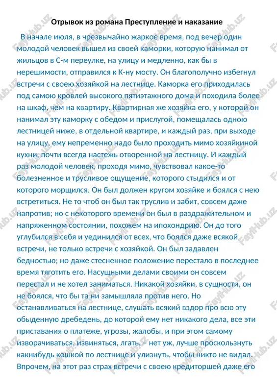 prestuplenie i nakazanie — DOCX