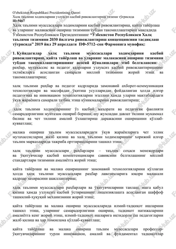 xalq ta'limi xodimlarini uzluksiz kasbiy rivojlantirish tizimi — DOCX