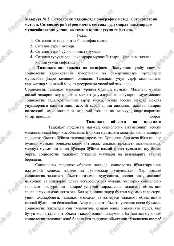 sotsiometriy so'rov — DOCX
