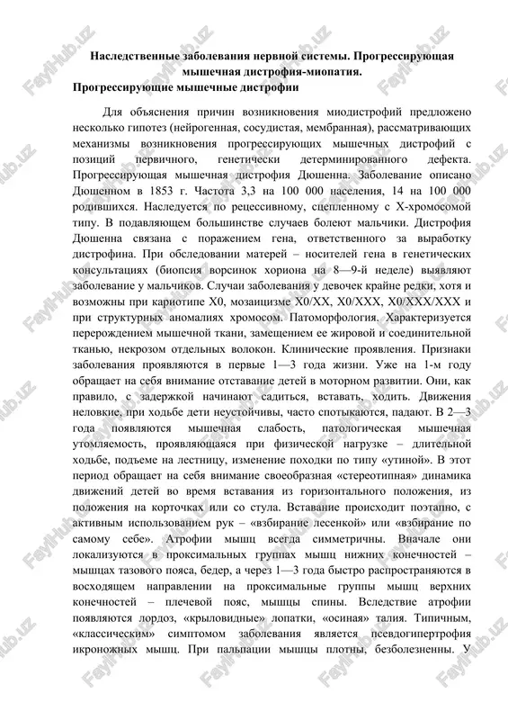 progressiruyushaya mishechnaya distrofiya-miopatiya — DOCX