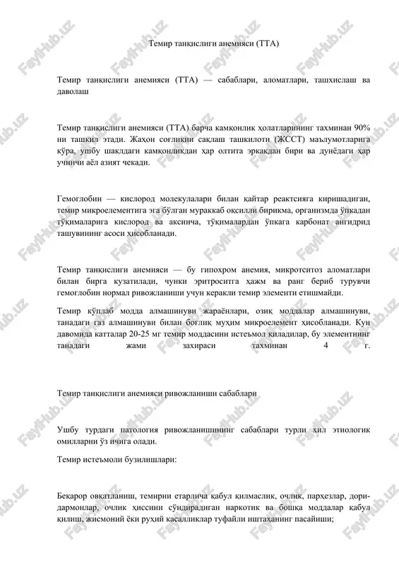 temir tanqisligi anemiyasi (tta) — DOCX