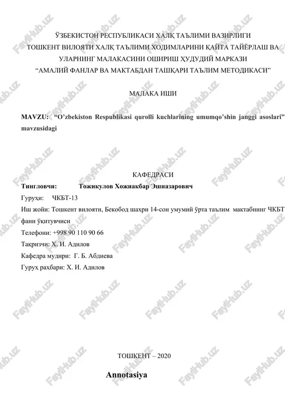 “o’zbekiston respublikasi qurolli kuchlarining umumqo’shin janggi asoslari” — DOCX