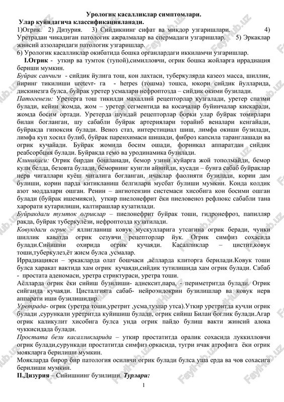 urologik kasalliklar simptomlari — DOCX