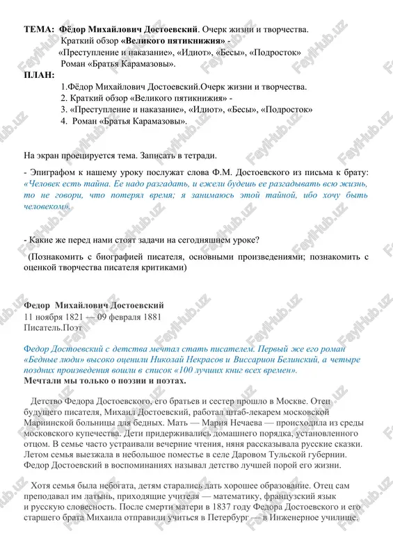 fyodor mixaylovich dostoevskiy — DOCX