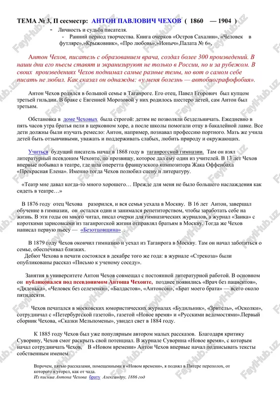 anton pavlovich chexov — DOCX
