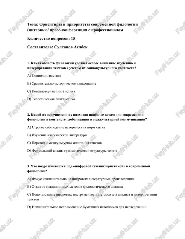 orientiri i prioriteti sovremennoy filologii — DOCX