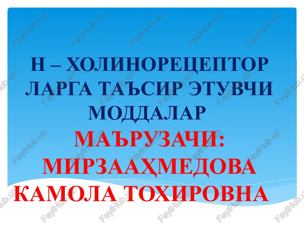 n – xolinoretseptorlarga ta'sir etuvchi moddalar — PPTX
