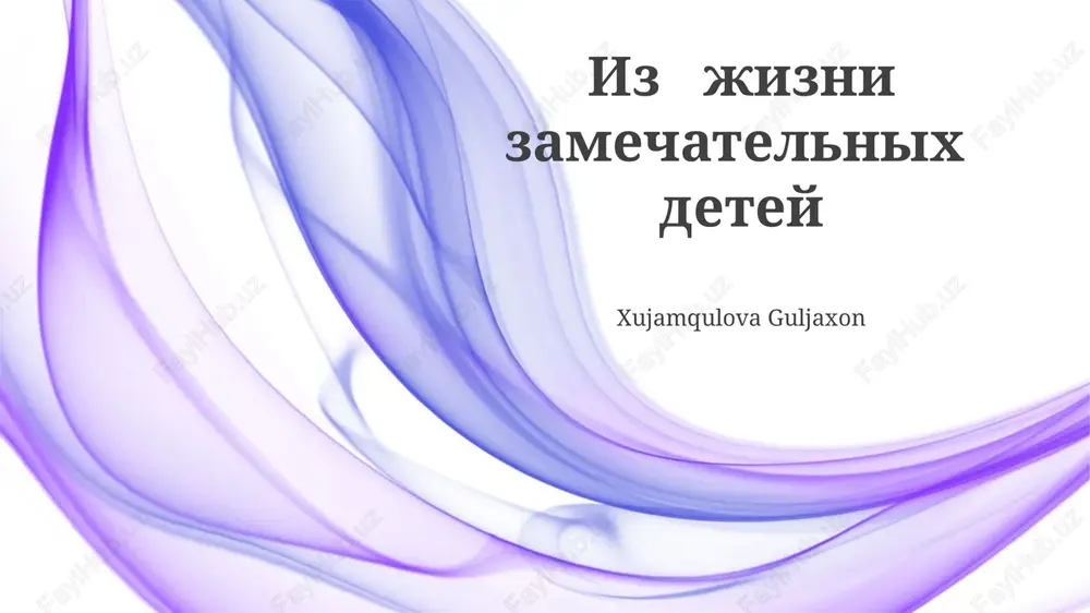 iz jizni zamechatelnix detey — PPTX