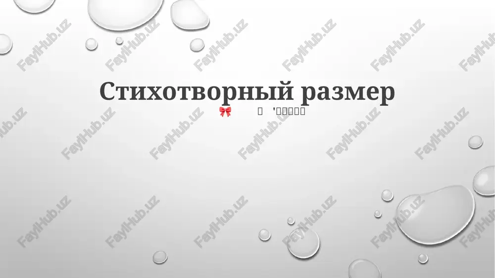 she'riy oyoq turlari — PPTX