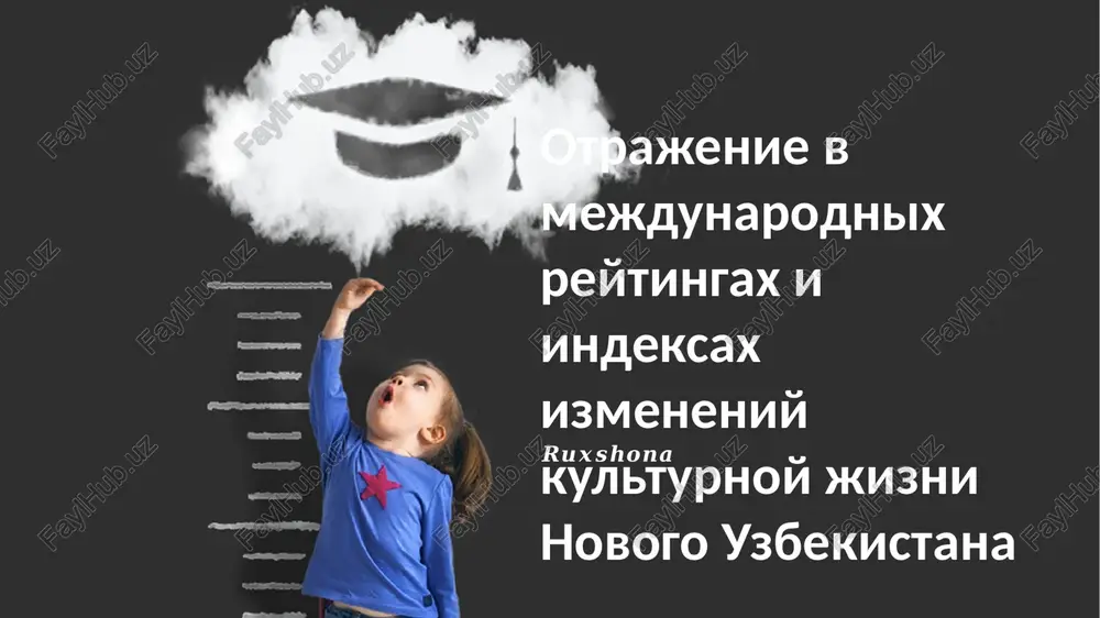 reytingi dostijeniy v kino, muzike i literature — PPTX